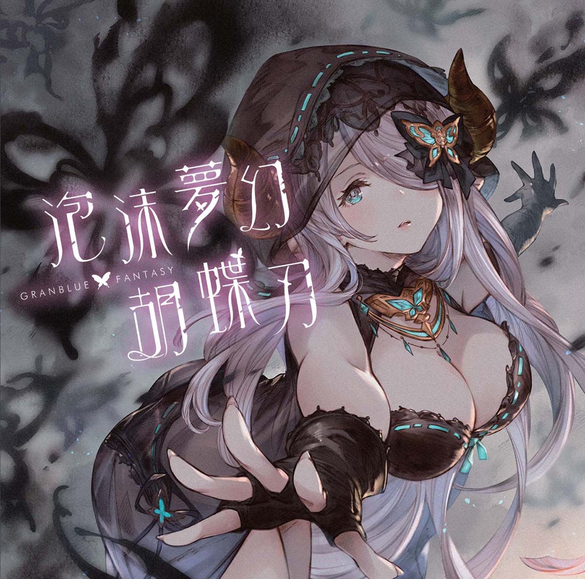 Illustration du personnage Narmaya, du jeu 