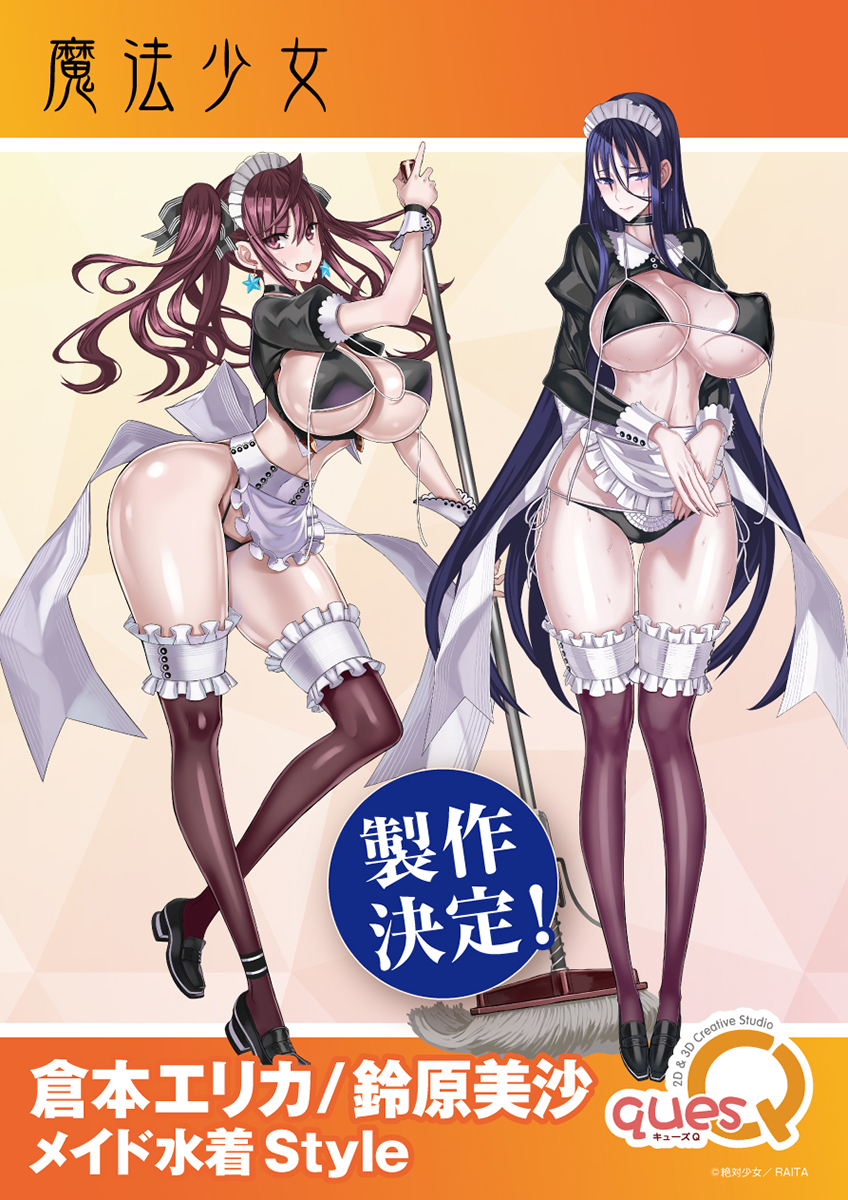 Figurine Zettai Junpaku : Mahou Shoujo - Misa Suzuhara et Erika Kuramoto - Ver. Maid Swimsuit Style