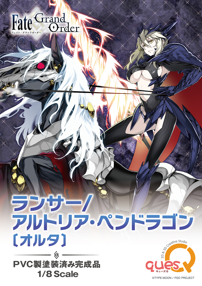 Figurine Fate/Grand Order - Lancer/Altria Pendragon [Alter] - 1/8