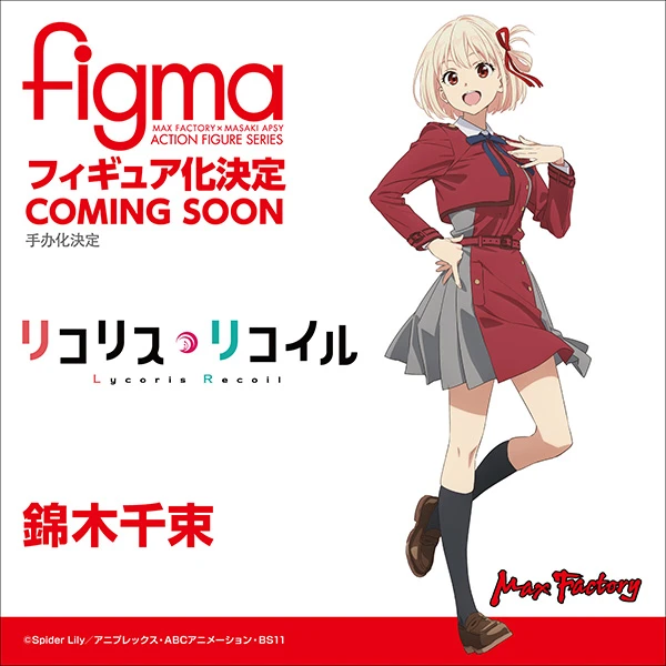 Lycoris recoil - Chisato Nishikigi - Figma