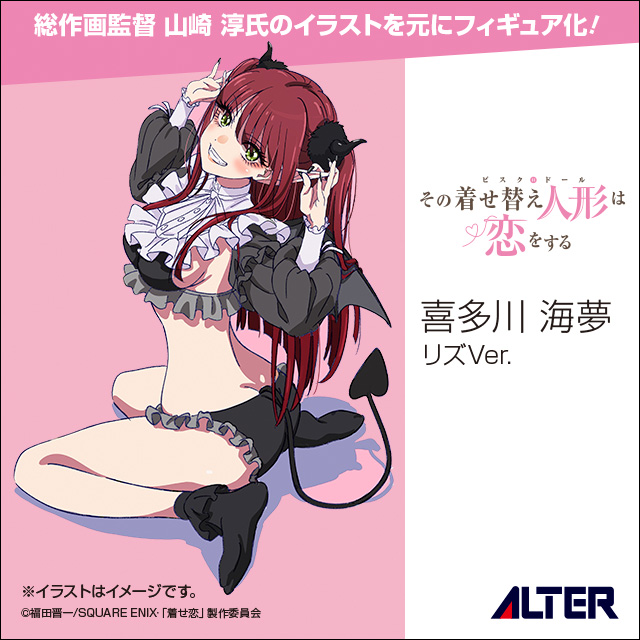 My Dress Up Darling - Kitagawa Marin - Ver. Liz