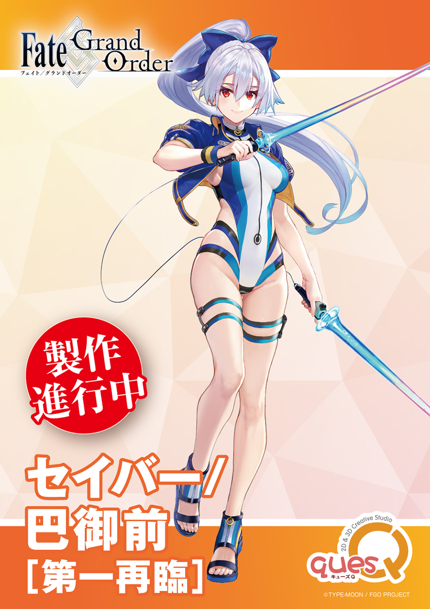 Figurine Fate/Grand Order - Saber/Tomoe Gozen - Ver. First Ascention