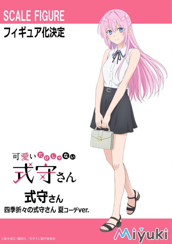 Shikimori's Not Just a Cutie - Skikimori-san - Ver. Summer outfit - 1/7