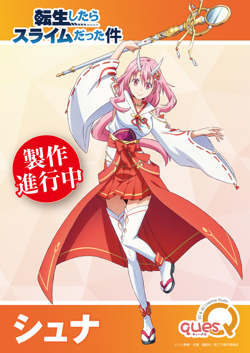 Figurine Tensei shitara Slime Datta Ken - Shuna