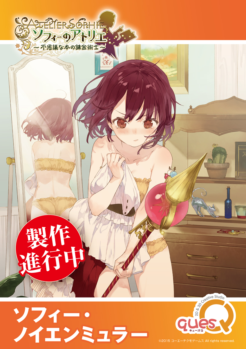 Figurine Atelier Sophie: The Alchemist of the Mysterious Book - Sophie Neuenmuller