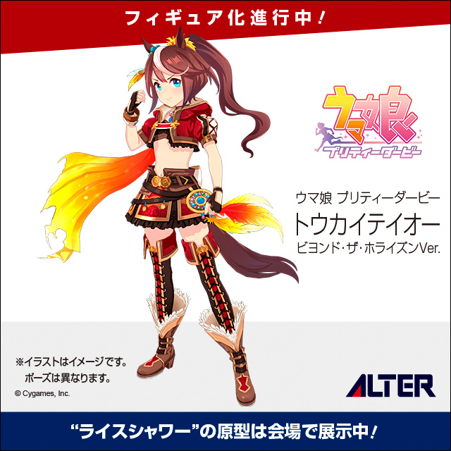 Uma Musume: Pretty Derby - Tokai Teio - Ver. Beyond the Horizon