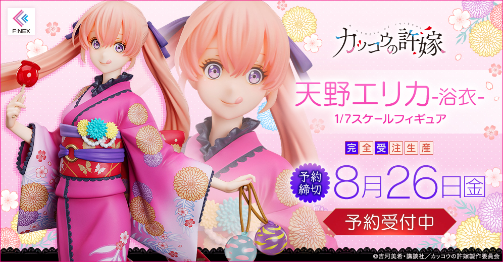 Figurine A Couple of Cuckoos - Erika Amano - Ver. Yukata - F:Nex - FuRyu