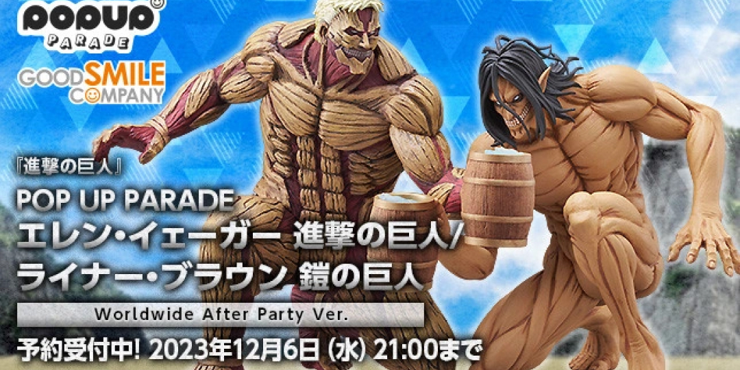 Figurine Attack on Titan - Eren Yeager et Reiner Braun - Pop Up Parade - Ver. Attack Titan et Armored Titan Worldwide After Party - Good Smile Company Couv A
