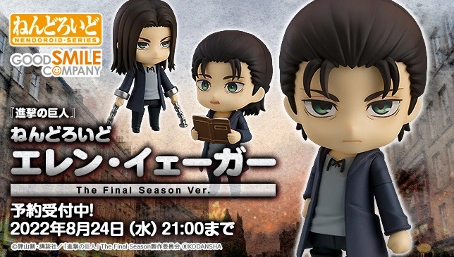 Figurine Attack on Titan - Eren Yeager - Nendoroid - Ver. The Final Season - Good Smile Company