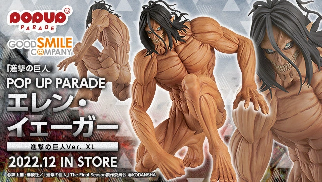 Figurine Attack on Titan - Eren Yeager - Ver. Attack Titan - Pop Up Parade XL - Good Smile Company