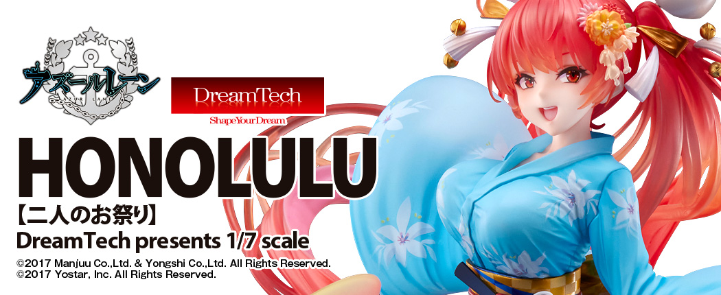 Figurine Azur Lane - Honolulu - Ver. Among the Stalls - Dream Tech - 1/7 - Wave
