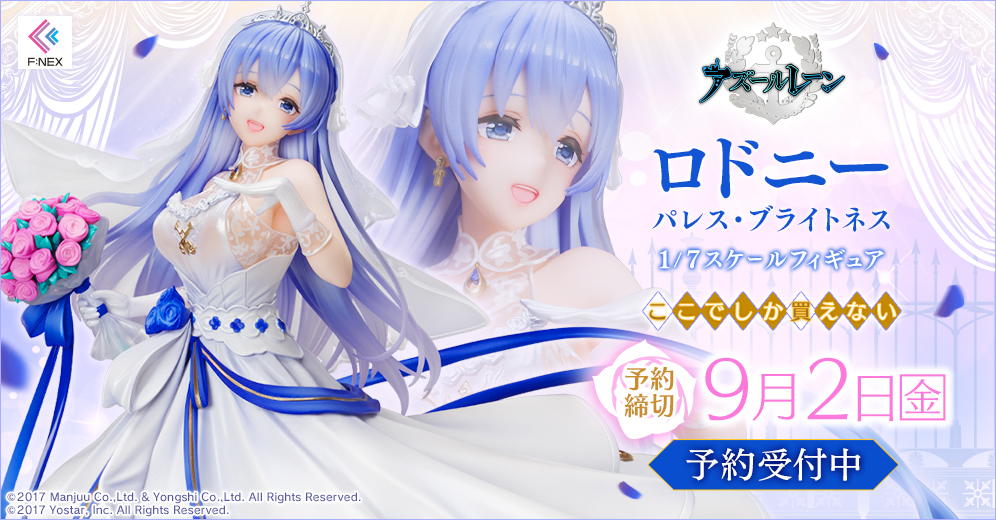 Figurine Azur Lane - Rodney - Ver. Palace of Blessings - F:Nex - FuRyu
