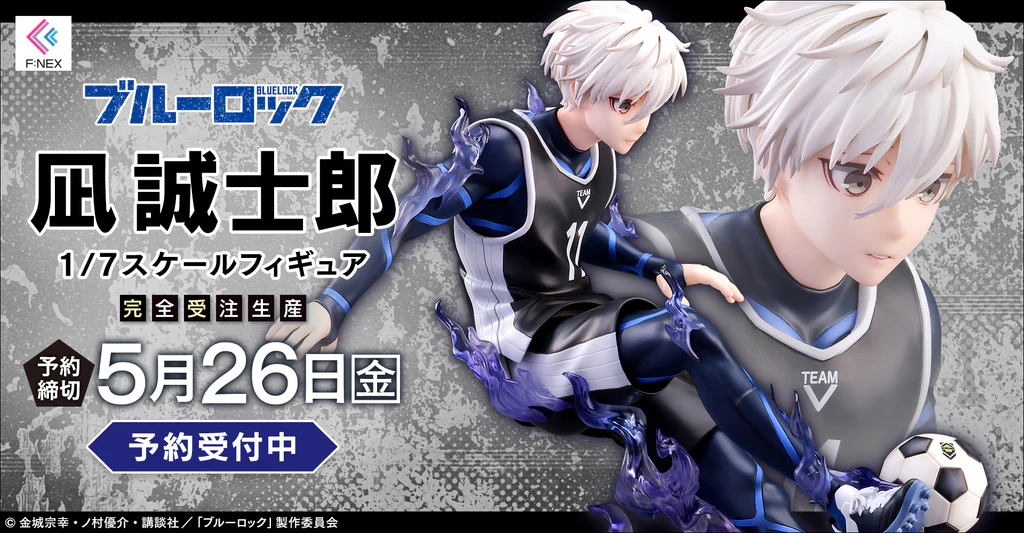 Figurine Blue Lock - Seishiro Nagi - 1/7 - F:Nex - FuRyu