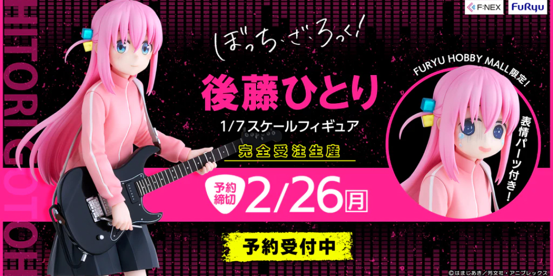 Figurine Bocchi the Rock! - Hitori Gotoh - 1/7 - F:Nex - FuRyu