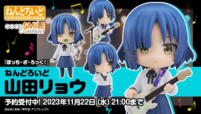 Figurine Bocchi the Rock! - Ryo Yamada - Nendoroid - Good Smile Company