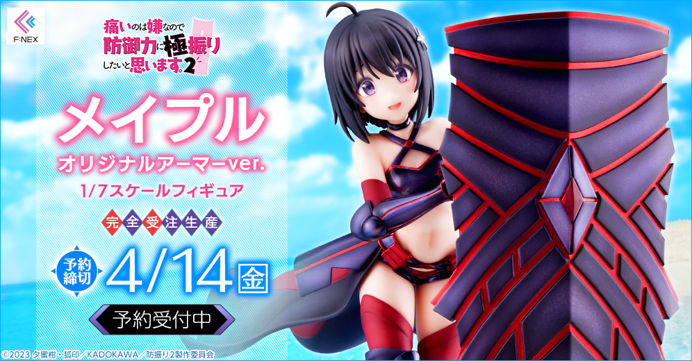 Figurine BOFURI: I Don't Want to Get Hurt, so I'll Max Out My Defense - Maple - Ver. Original Armor - 1/7 - F:Nex - FuRyu