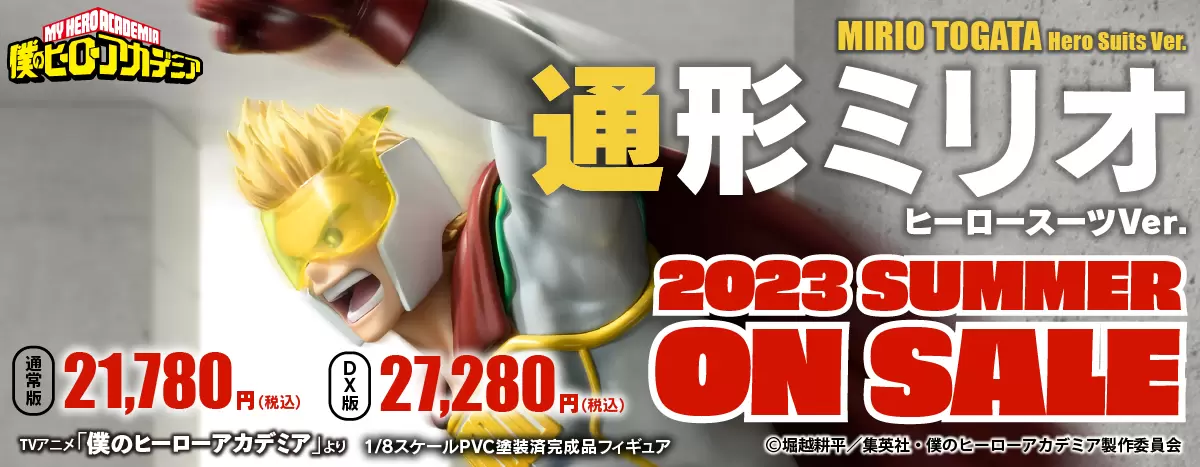 Figurine Boku no Hero Academia - Mirio Togata - Ver. Hero Suit - 1/8 - Bell Fine
