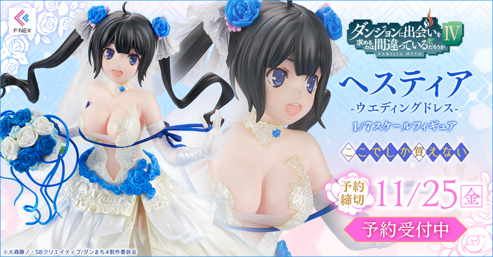Figurine DanMachi: La Légende des Familias - Hestia - Ver. Wedding dress - 1/7 - F:Nex - FuRyu