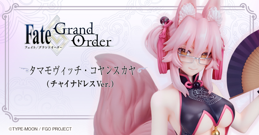 Figurine Fate/Grand Order - Tamamo Vitch Koyanskaya - Ver. China Dress - Flare