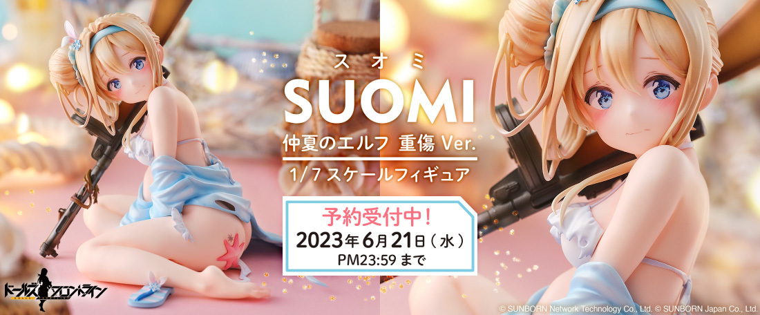 Figurine Girls' Frontline - Suomi KP/-31 - Ver. Midsummer Pixie Heavy Damage - 1/7 - Pony Canyon