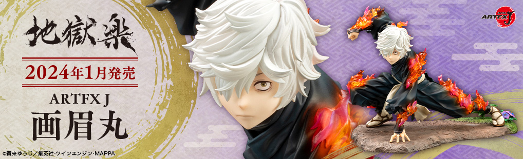 Figurine Hell's Paradise - Gabimaru - ARTFX J - 1/8 - Kotobukiya