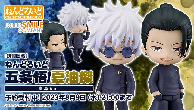 Figurine Jujutsu Kaisen - Satoru Gojo et Suguru Geto - Nendoroid - Ver. Tokyo Jujutsu High School - Good Smile Company