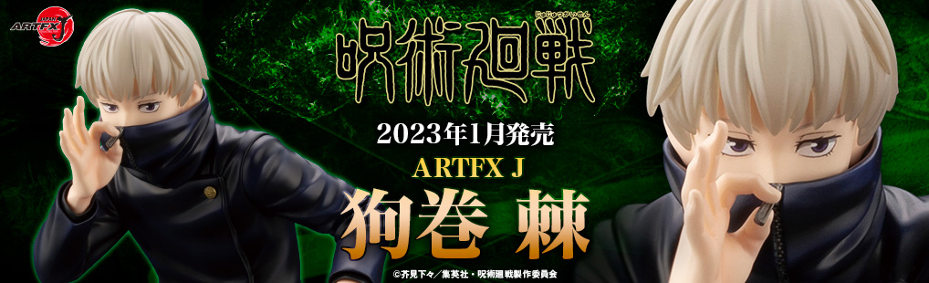 Figurine Jujutsu Kaisen - Toge Inumaki - ARTFX J - Kotobukiya