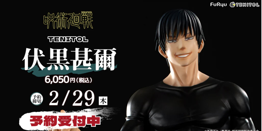 Figurine Jujutsu Kaisen - Toji Fushiguro - Tenitol - FuRyu