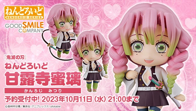 Figurine Kimetsu no Yaiba - Mitsuri Kanroji - Nendoroid - Good Smile Company