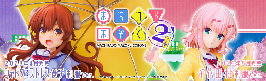 Figurine Machikado Mazoku - Yuko Yoshida et Momo Chiyoda - Ver. Uniform - Medicos Entertainment