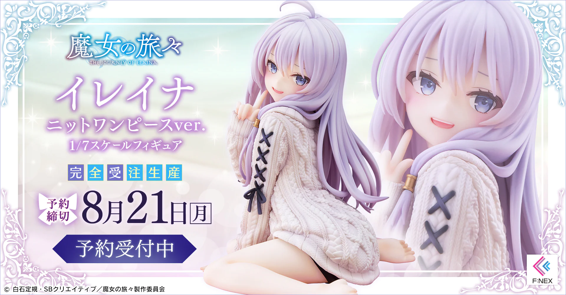 Figurine Majo no Tabitabi - Elaina - Ver. One Piece Knit Dress - 1/7 - F:Nex - FuRyu