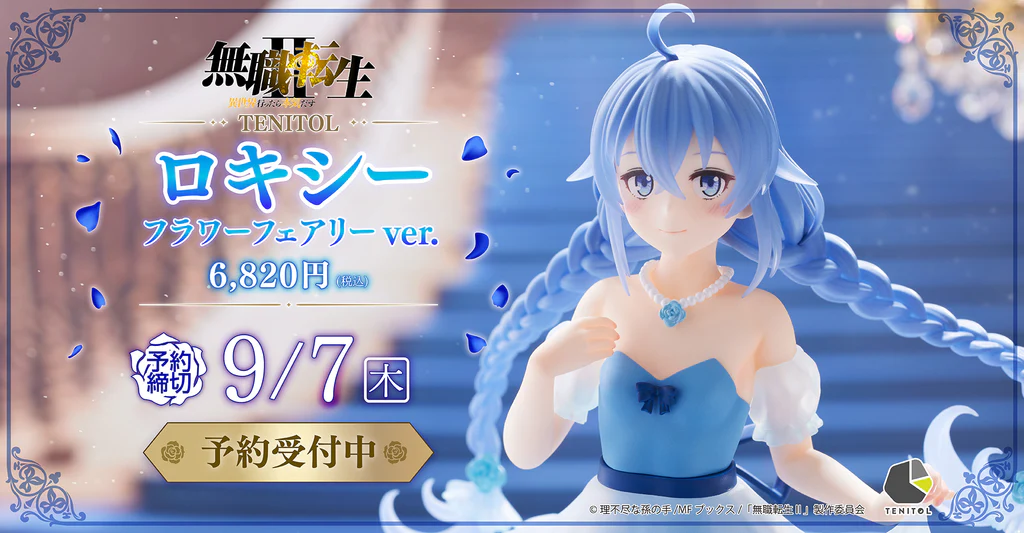 Figurine Mushoku Tensei: Jobless Reincarnation - Roxy Migurdia - Ver. Flower Dress up - Tenitol - FuRyu