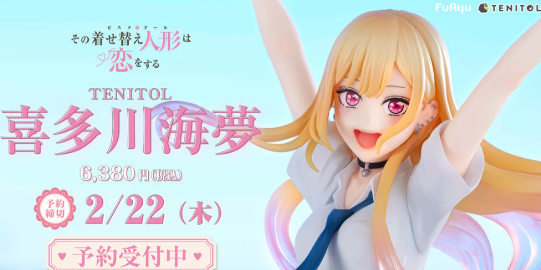 Figurine My Dress-Up Darling - Marin Kitagawa - Tenitol - Furyu