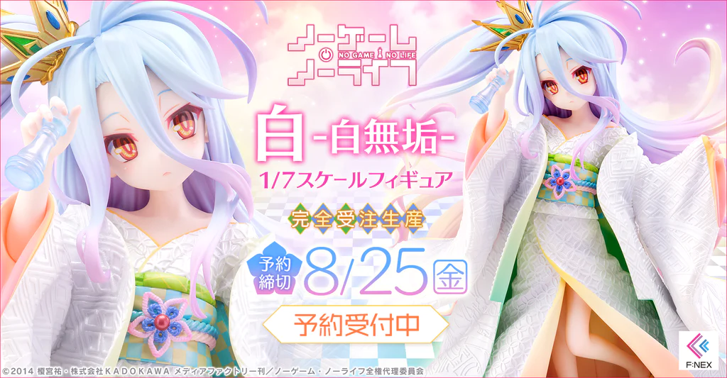 Figurine No Game No Life - Shiro - Ver. Shiromuku - 1/7 - F:Nex - FuRyu