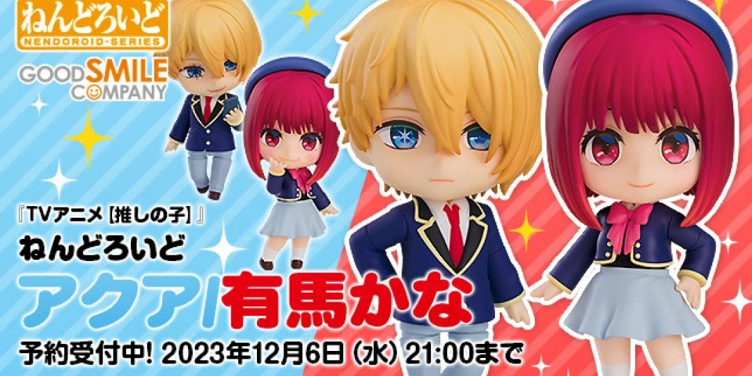 Figurine Oshi no Ko - Aquamarine Hoshino et Kana Arima - Nendoroid - Good Smile Company