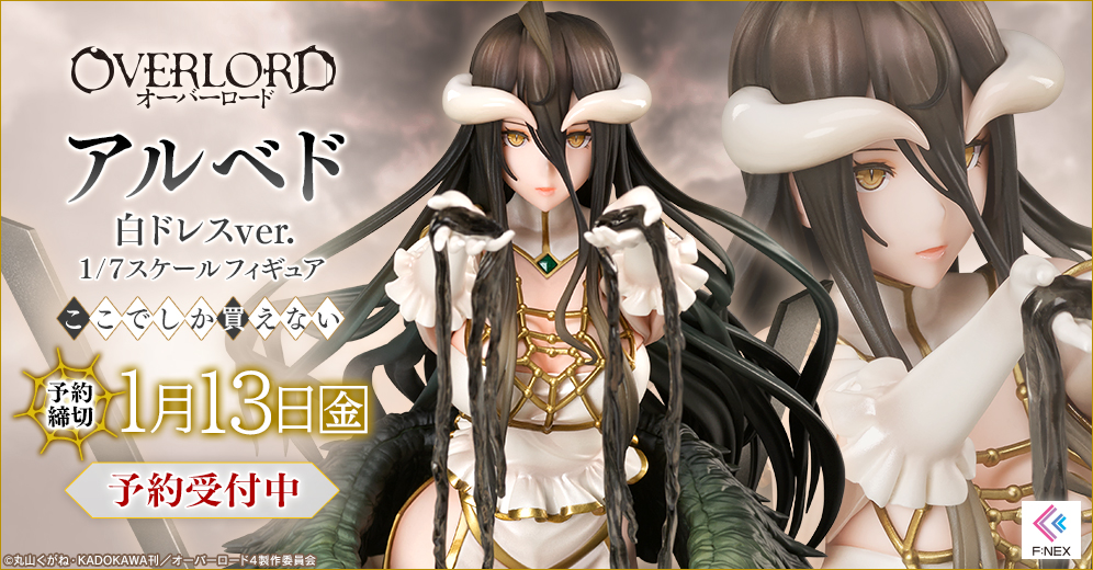 Figurine Overlord - Albedo - Ver. White Dress - 1/7 - F:Nex - FuRyu