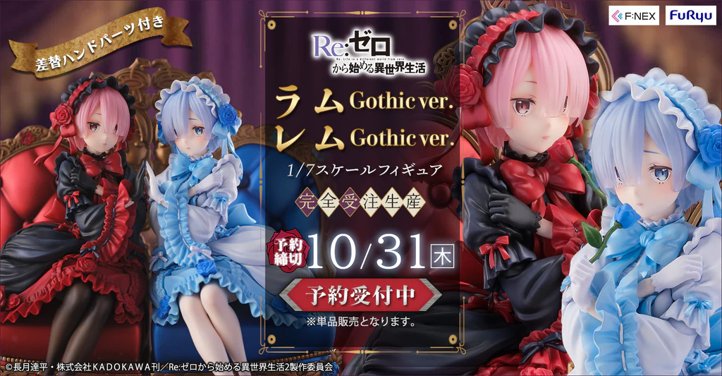 Figurine ReZero kara Hajimeru Isekai Seikatsu - Rem et Ram - Ver. Gothic - FNex - FuRyu
