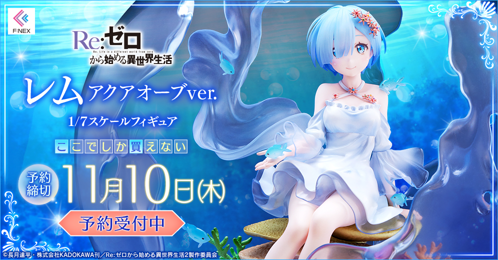 Figurine Re: Zero kara Hajimeru Isekai Seikatsu - Rem - Ver. Aqua Orb - 1/7 - F:Nex - FuRyu