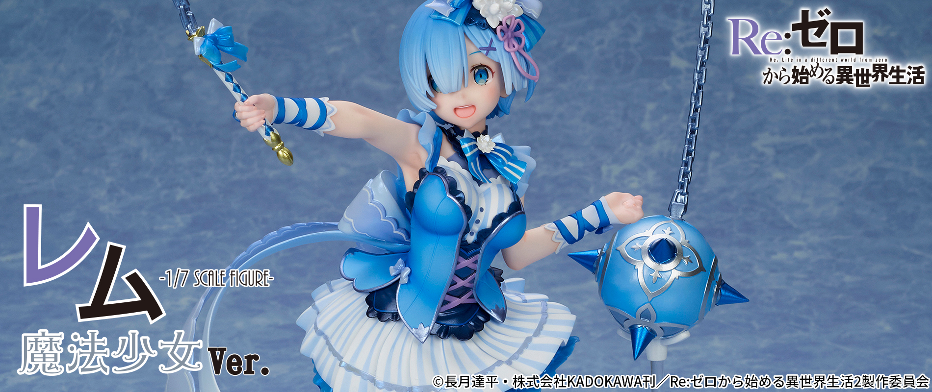 Figurine Re: Zero kara Hajimeru Isekai Seikatsu - Rem - Ver. Magical Girl - 1/7 - Emontoys