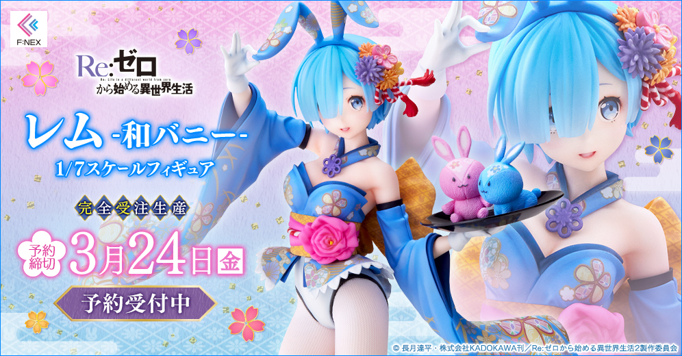 Figurine Re:Zero kara Hajimeru Isekai Seikatsu - Rem - Ver. Wa Bunny - 1/7 - F:Nex - FuRyu