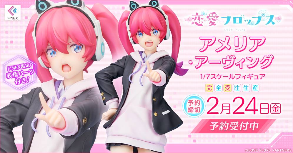 Figurine Renai Flops - Amelia Irving - FNex - FuRyu