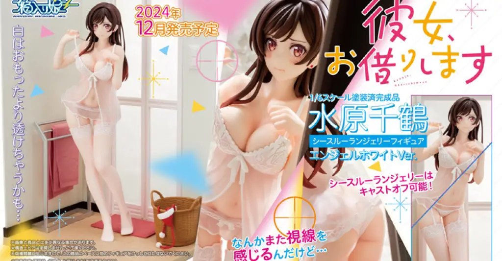 Figurine Rent a Girlfriend - Chizuru Mizuhara - Ver. See-through Lingerie Angel White - 1/6 - Hakoiri Musume