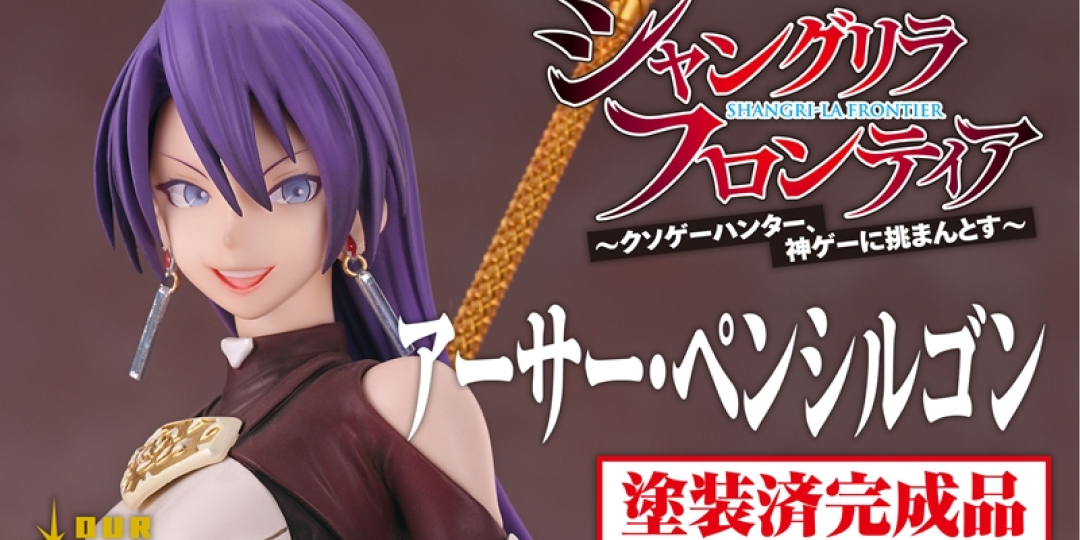 Figurine Shangri-La Frontier - Arthur Pencilgon (Towa Amane) - 1/7 - Our Treasure