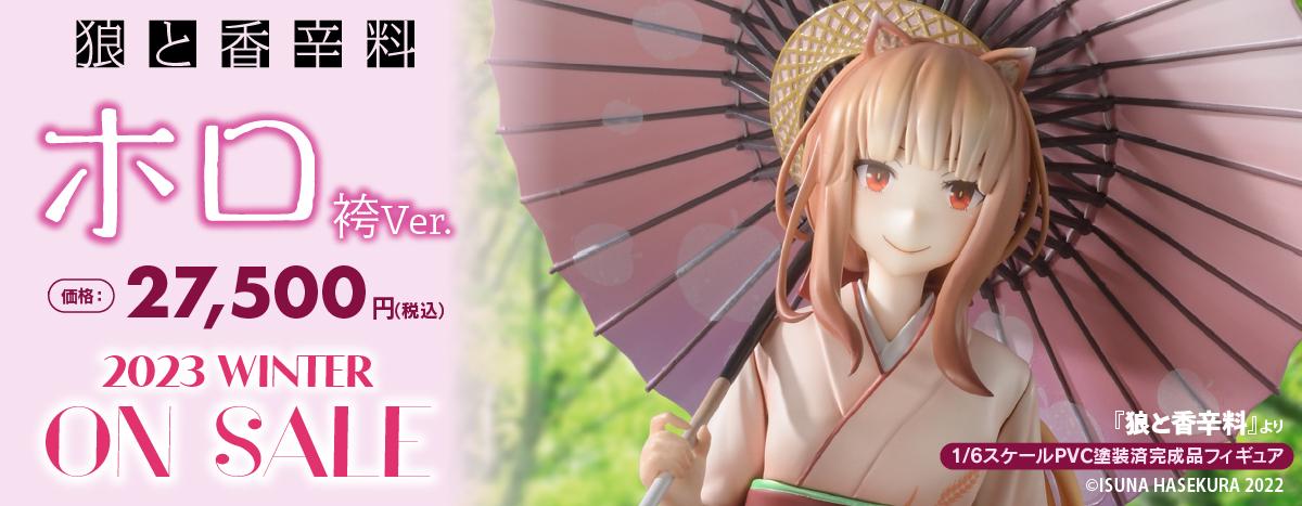 Figurine Spice and Wolf - Holo - Ver. Hakama - 1/6 - Bell Fine