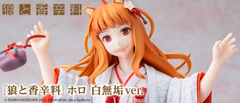 Figurine Spice and Wolf - Holo - Ver. Wedding Kimono - CA Works - Chara-Ani / Kadokawa
