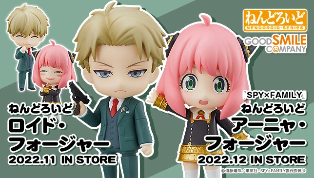 Figurine SPY x FAMILY - Anya Forger et Loid Forger - Nendoroid - Good Smile Company