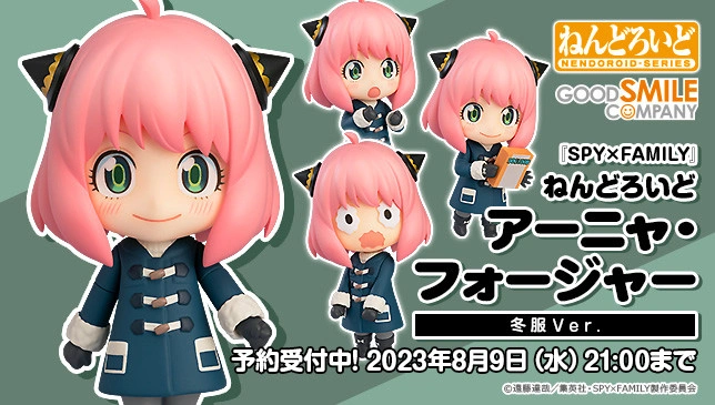 Figurine SPY x FAMILY - Anya Forger - Nendoroid - Ver. Winter Clothes - Good Smile Company