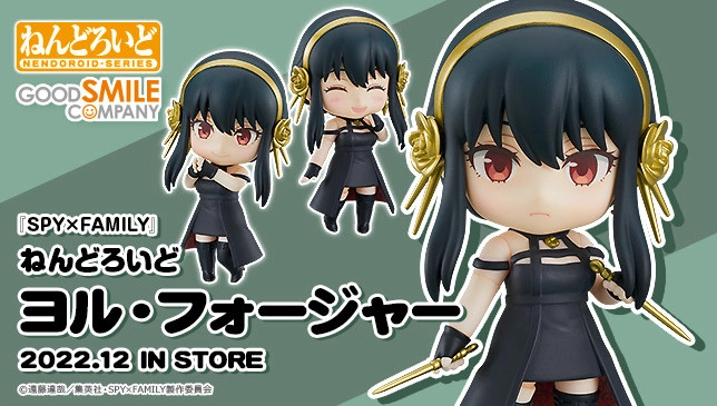 Figurine SPY x FAMILY - Yor Forger - Nendoroid - Good Smile Company