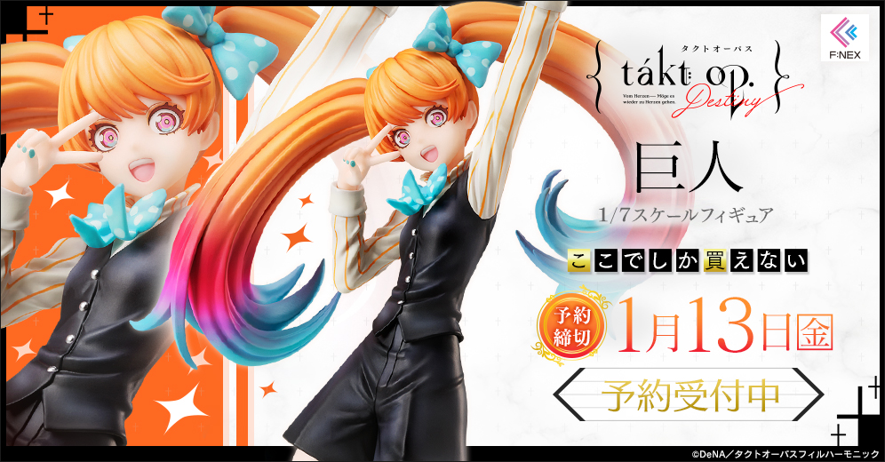 Figurine Takt Op. Destiny - Titan - 1/7 - F:Nex - FuRyu