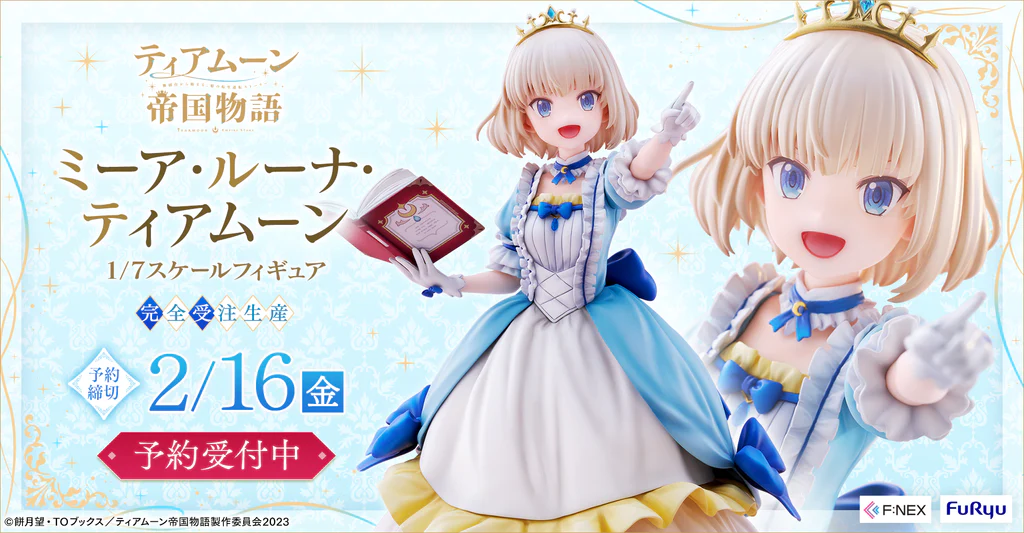 Figurine Tearmoon Empire Story - Mia Luna Tearmoon - 1/7 - F:Nex - FuRyu